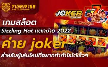 slot-online-joker-sizzling hot
