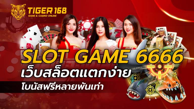 Slot Game 6666
