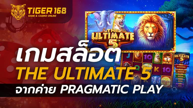 เกมสล็อต The Ultimate 5 จากค่าย Pragmatic Play